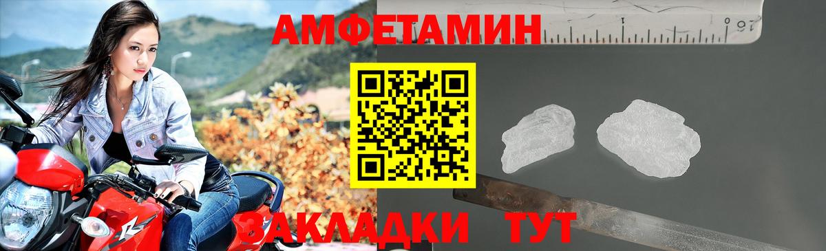 АМФ Premium  Вход с VPN  Amphetamine  Ишимбай  Амфетамин 