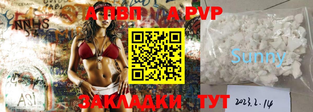 APVP мука  Вход с VPN  Alpha-PVP  Ишимбай 