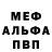 Меф мука gony YUNITY