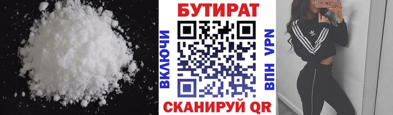 закладки  Ишимбай  БУТИРАТ GHB 