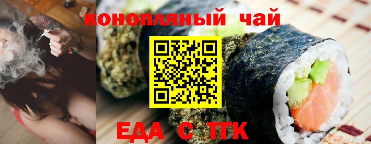 Ишимбай  Печенье с ТГК марихуана  Вход с VPN 