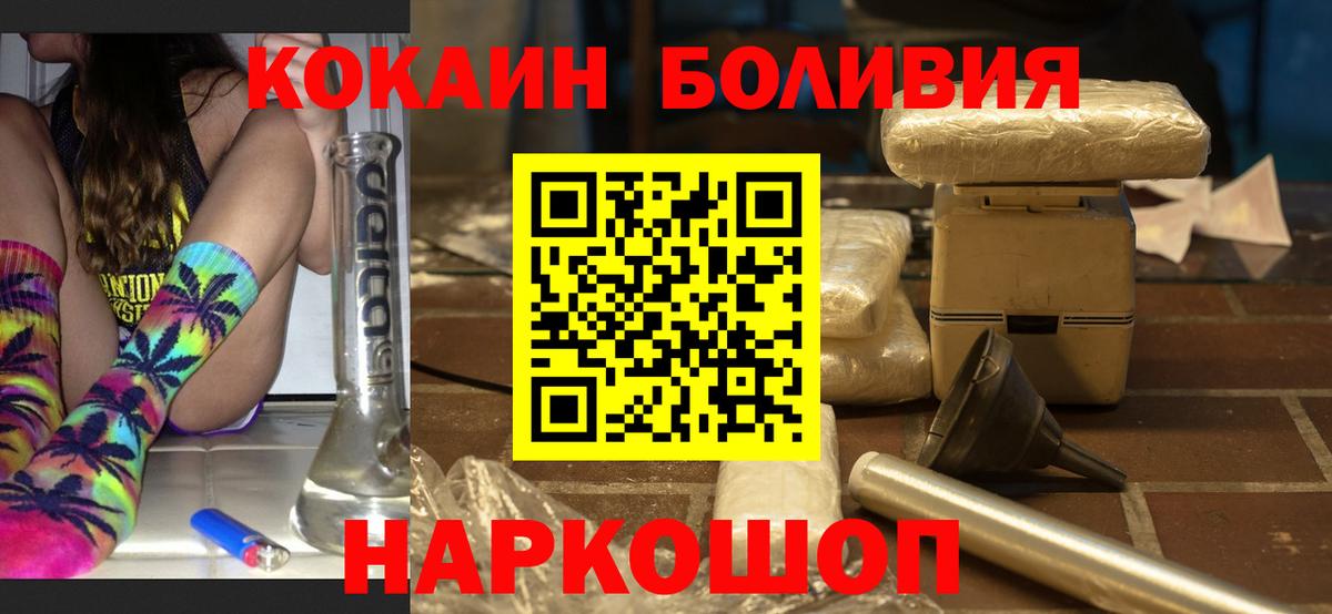 Кокаин Боливия  Cocaine VHQ  Вход с VPN  Ишимбай 