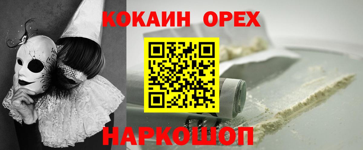 Кокаин VHQ Ишимбай