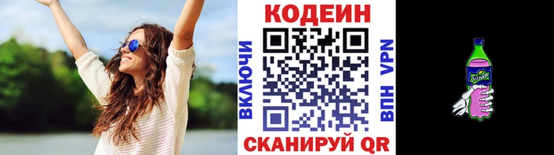 OMG рабочий сайт  Ишимбай  Кодеин Purple Drank  где можно купить наркотик 
