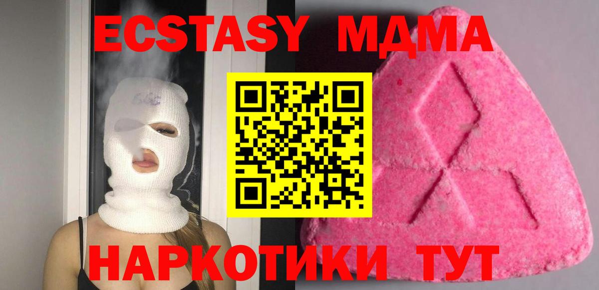 Ecstasy VHQ  Ecstasy  Ишимбай  Вход с VPN  Экстази 250 мг 