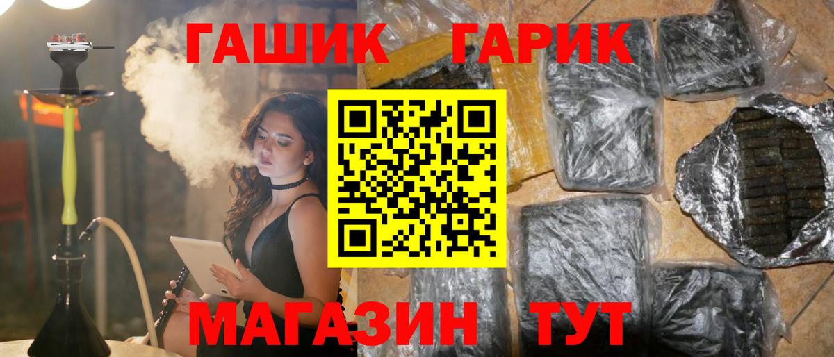ГАШ Cannabis Ишимбай