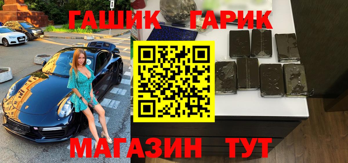 ГАШ убойный  Гашиш  Вход с VPN  Ишимбай  Гашиш hashish 