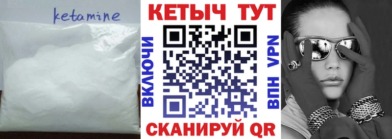 Кетамин ketamine  Ишимбай 