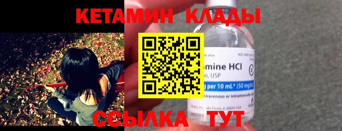 Ишимбай  Кетамин ketamine  Вход с VPN 