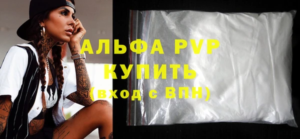 мяу мяу кристалл Новодвинск