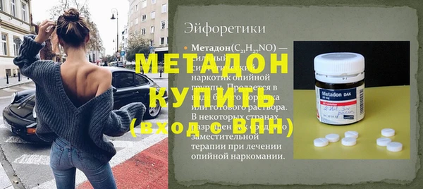 мяу мяу кристалл Новодвинск