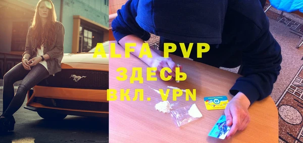 мяу мяу кристалл Новодвинск