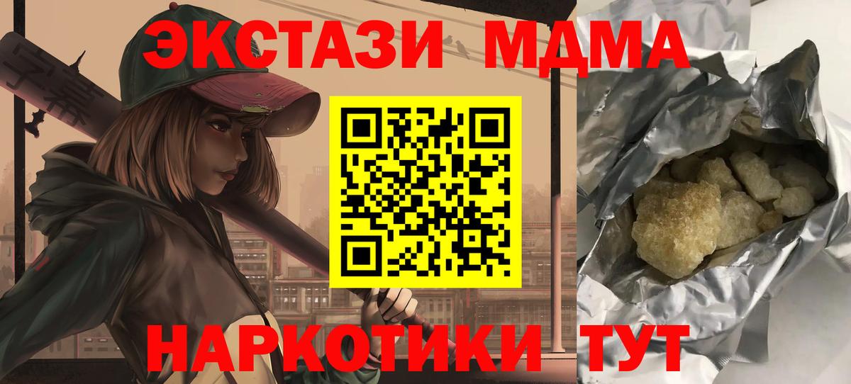 MDMA Molly Ишимбай