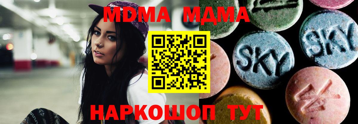 МДМА crystal  Вход с VPN  MDMA crystal  Ишимбай 