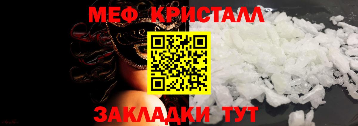 Мефедрон  Меф мяу мяу  Ишимбай  Мефедрон  Вход с VPN  МЯУ-МЯУ 4 MMC 