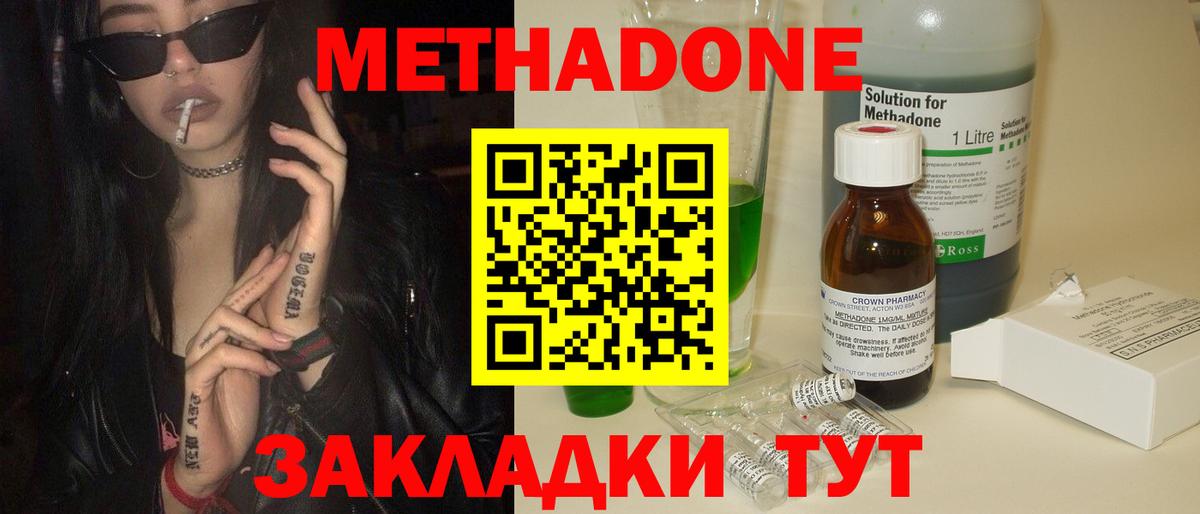 МЕТАДОН белоснежный  Метадон кристалл  гидра как зайти  Ишимбай  Вход с VPN 