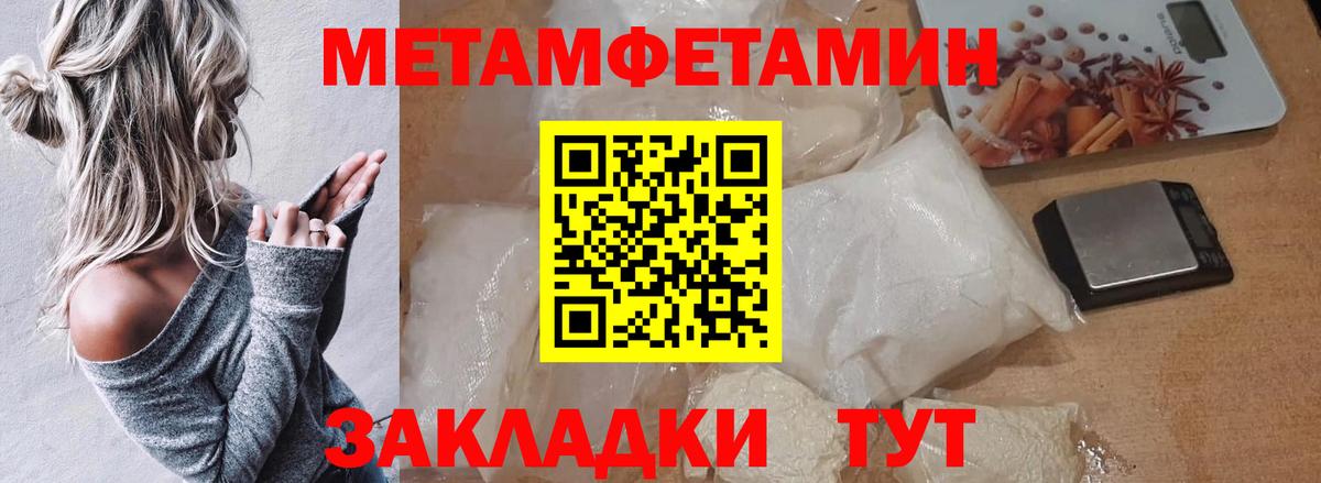 МЕТАМФЕТАМИН кристалл  Первитин  Ишимбай  Вход с VPN 