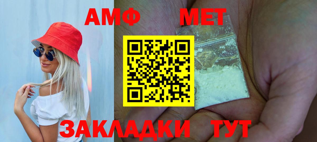 Метамфетамин кристалл Ишимбай