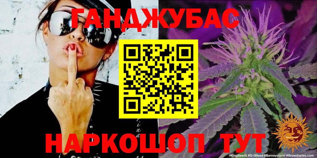 Канабис LSD WEED Ишимбай